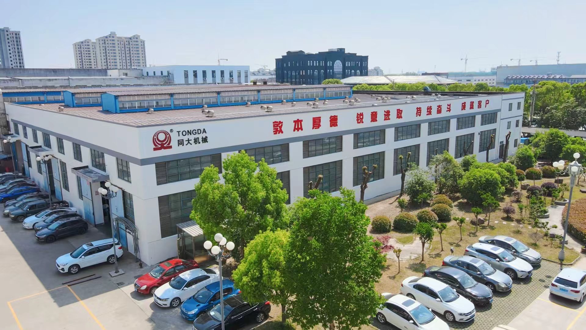 Tongda factory exterior